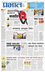 सातारा आवृत्ती