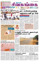 Sivagangai- Madurai Supplement