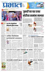 अहमदनगर आवृत्ती