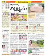 Ranga Reddy Constituencies