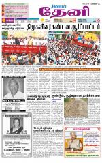 Theni-Madurai Supplement