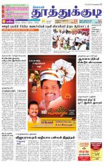 Tuticorin-Tirunelveli Supplement