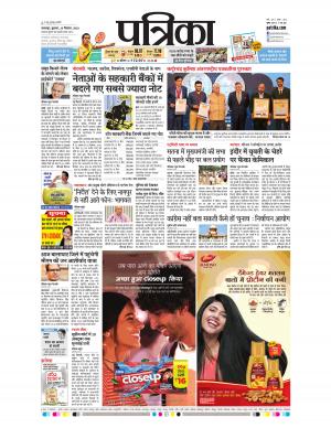 Balaghat Seoni Patrika