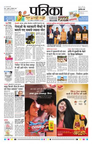 Tikamgharh Patrika