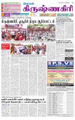 Krishnagiri-Salem Supplement