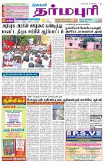 Dharmapuri-Salem Supplement