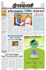 Dinamani - Cuddalore