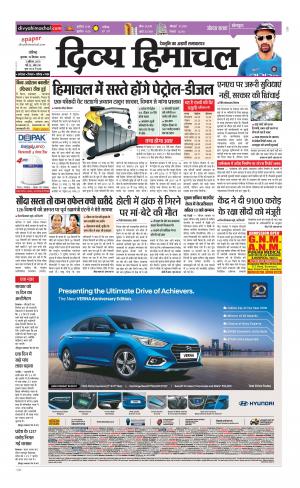 Divya himachal Chandigarh