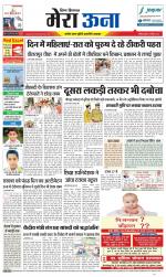 Divya Himachal Dharamsala +Mera Una +Aastha