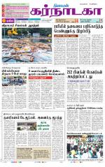 Bangalore Supplement