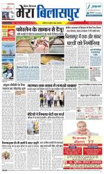 Divya Himachal Dharamsala+Mera Bilaspur +Aastha