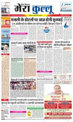 Divya Himachal Dharamsala+Mera Kullu +Aastha