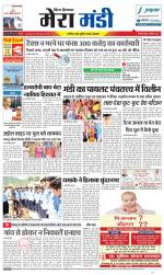 Divya Himachal Dharamsala+Mera Mandi +Aastha