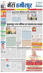 Divya Himachal Dharamsala+Mera Hamirpur +Aastha