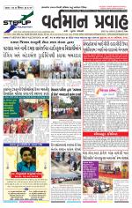 VARTMAN PRAVAH Daily
