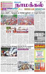 Namakkal-Salem Supplement