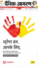 Dehradun Hindi ePaper, Dehradun Hindi Newspaper - InextLive