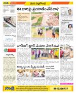 Nalgonda Constituencies