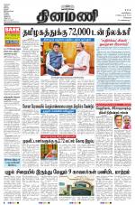 Dinamani - Tiruvallur