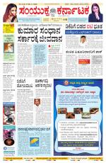 Namma Bengaluru, ಬೆಂಗಳೂರು