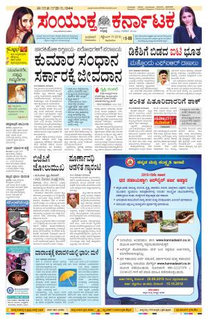 Septmber,19,2018,bangalore 