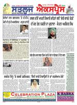 SATLUJ EXPRESS (F) Newspaper n Daily E-Paper