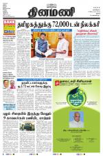 Dinamani - Pudukkottai