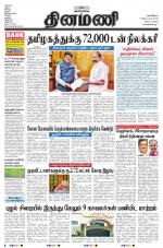 Dinamani - Nagapattinam