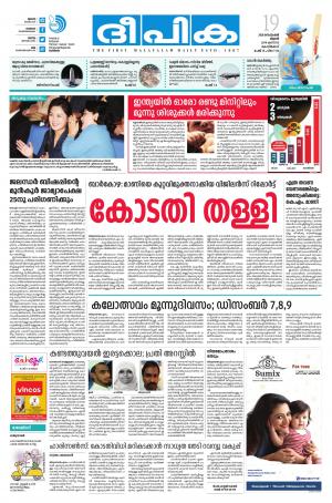 deepika 19 september 2018