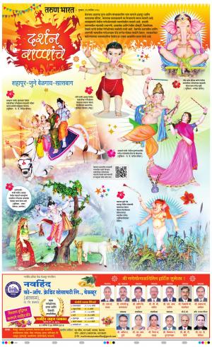 GANESH DARSHAN VISHES 