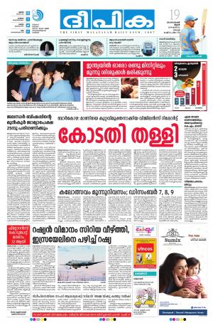 deepika 19 september 2018