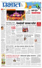 पिंपरी-चिंचवड आवृत्ती