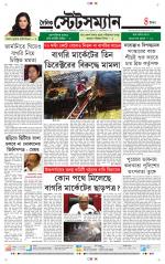 Dainik-Statesman
