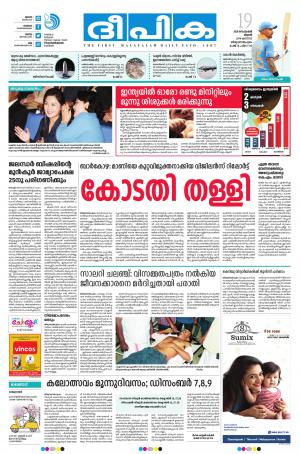 deepika 19 september 2018