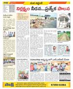 Prakasam Constituencies