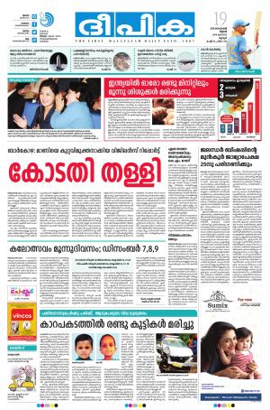 deepika 19 september 2018