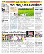 East Godavari Divisions