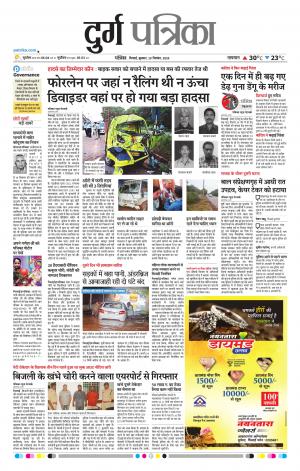 Durg Patrika