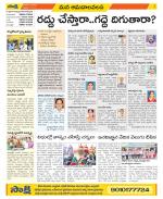 Srikakulam Constituencies