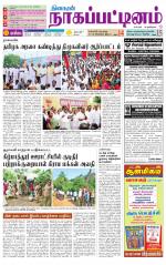 Nagai-Trichy Supplement