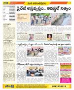 Anantapur Constituencies