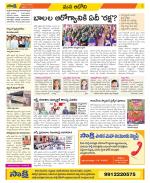 Kurnool Constituencies