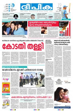 deepika 19 september 2018