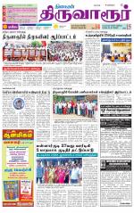 Thiruvarur-Trichy Supplement