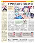 West Godavari District