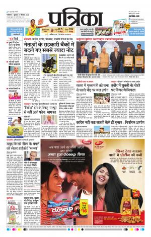 Shivpuri Patrika