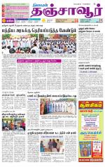 Thanjavur-Trichy Supplement