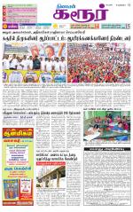 Karur-Trichy Supplement