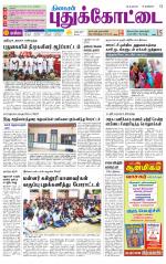 Pudukkottai-Trichy Supplement