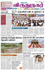 Virudhunagar-Madurai Supplement
